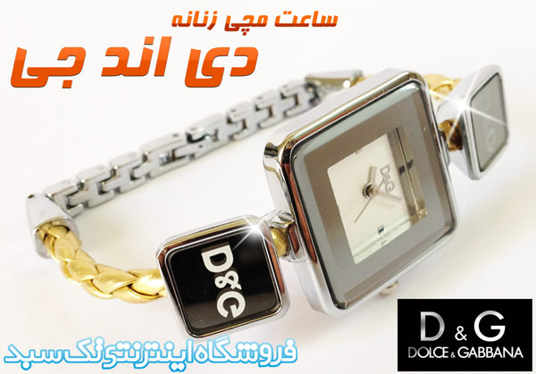 خرید ساعت مچی دی اند جی D&G