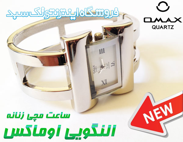 خرید ساعت زنانه النگویی خرید ساعت زنانه النگویی
