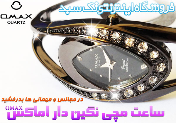 ساعت مچی اوماکس OMAX