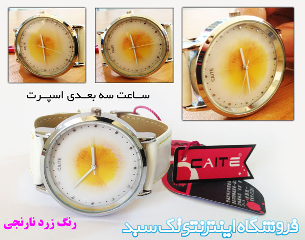 خرید ساعت مچی سه بعدی جدید خرید ساعت مچی سه بعدی جدید